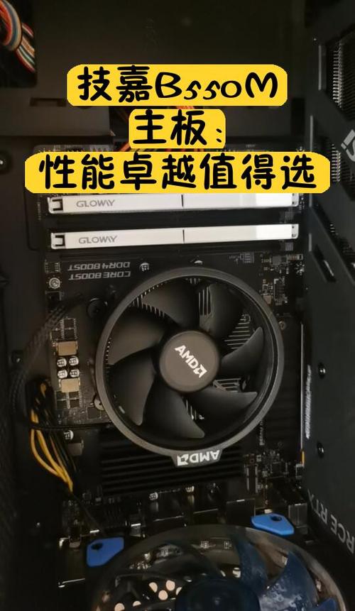 新组装b550m电脑如何装系统