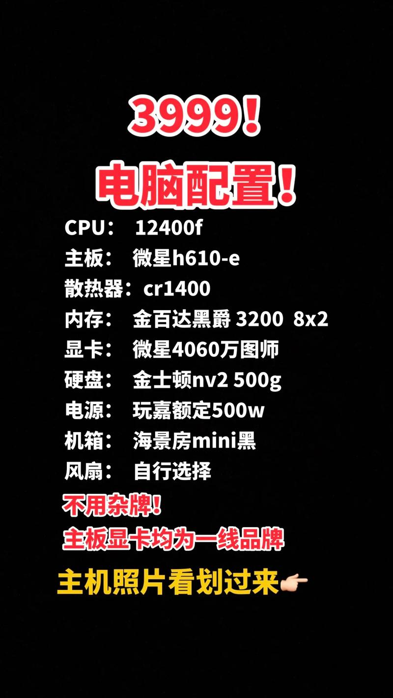 如何买组装电脑台式机的配置