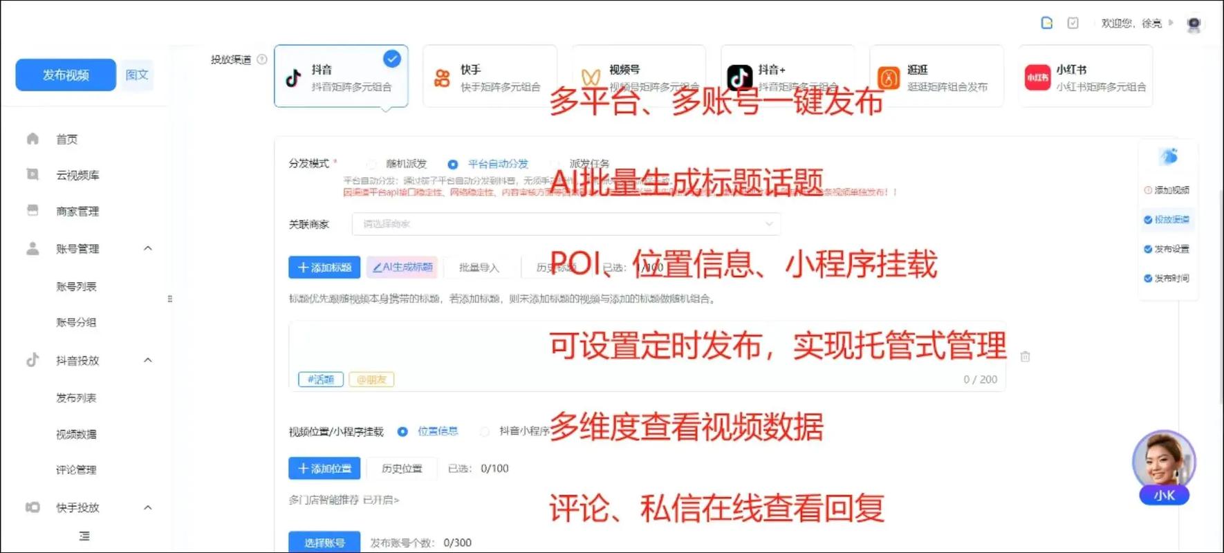 一站式短视频制作怎么做