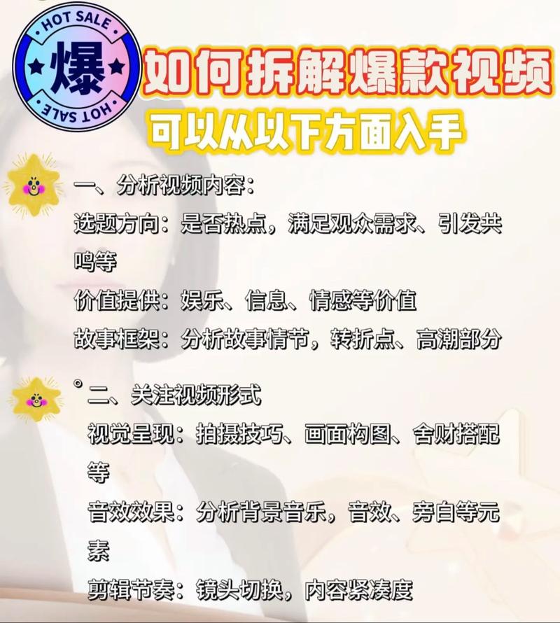 一键制作短视频爆款怎么弄