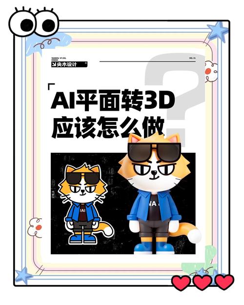 ai图片怎么转模型格式
