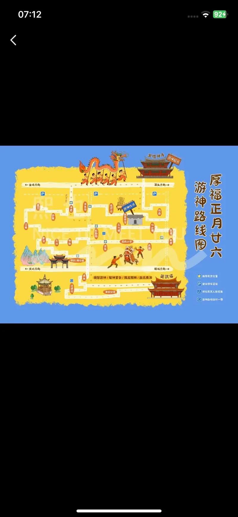 游神短视频制作流程图怎么做