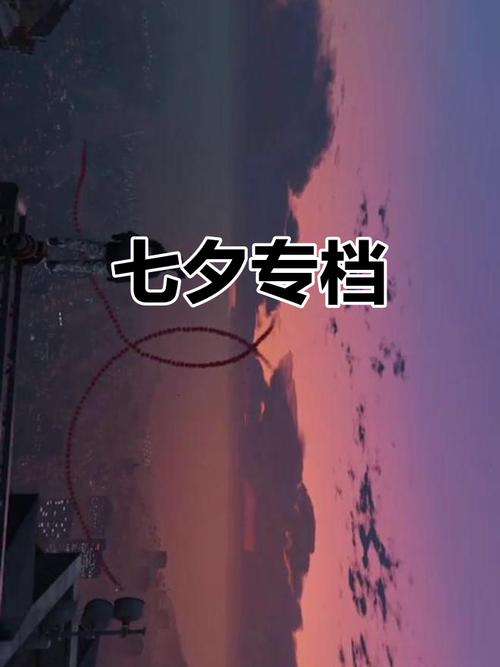 短视频制作七夕节目怎么做