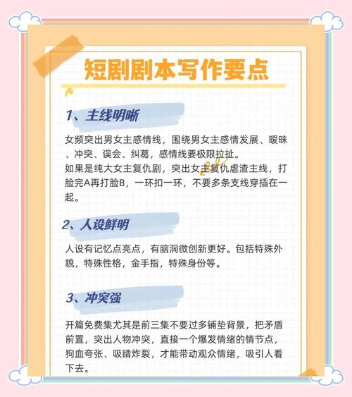 小剧场短视频自制作者怎么做