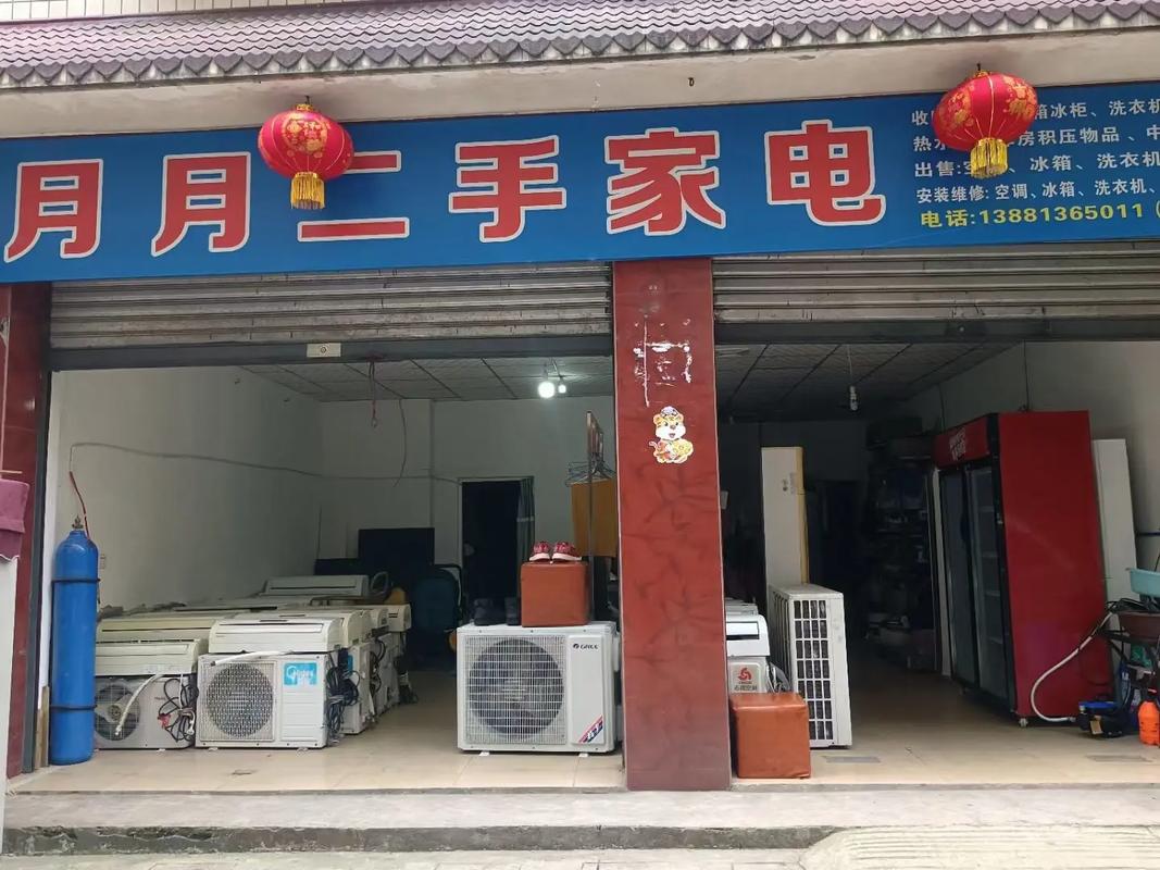 家电维修二手收售店怎么样