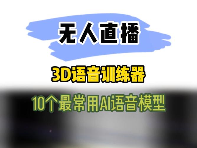ai语音模型怎么训练的