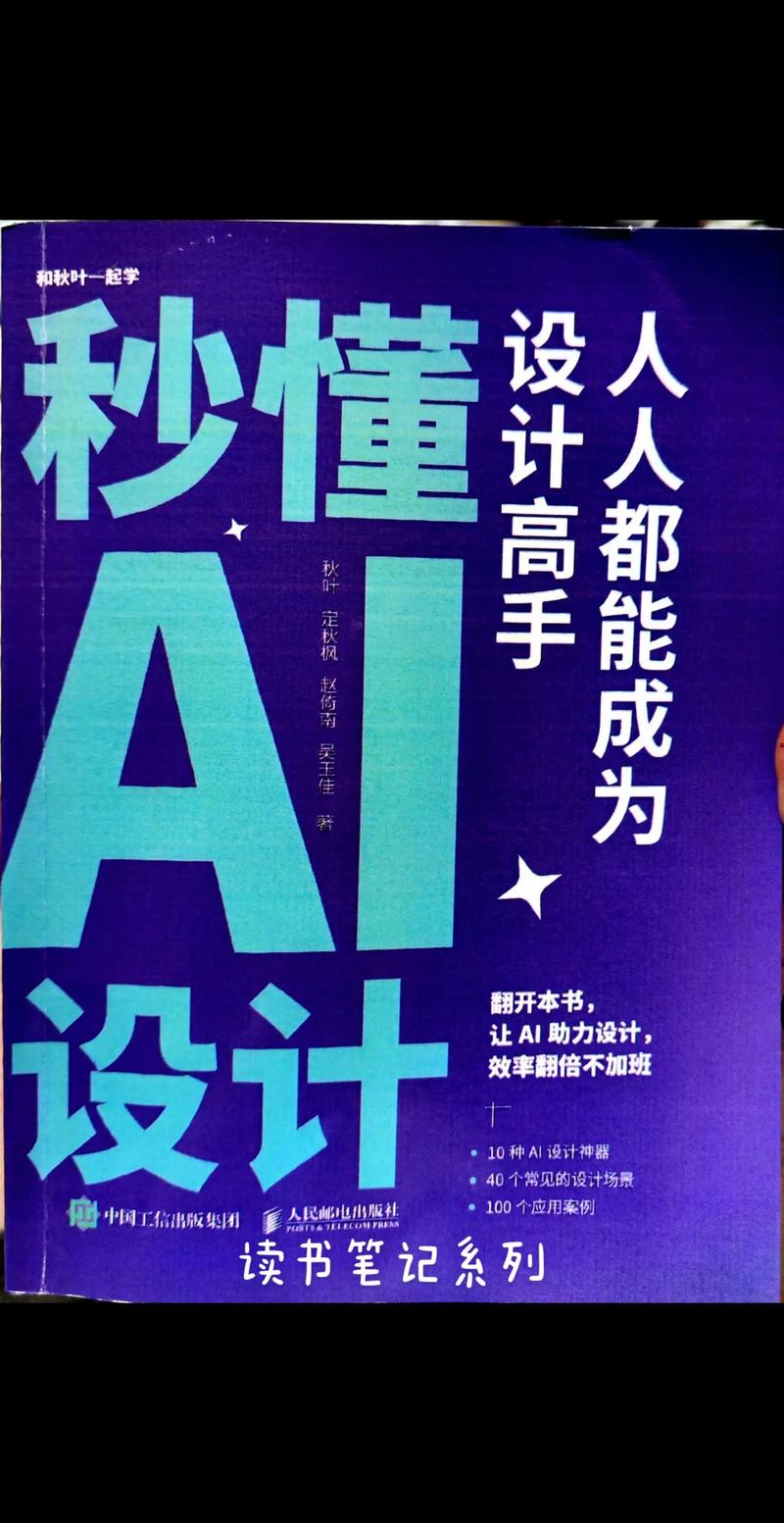 ai怎么做书籍模型