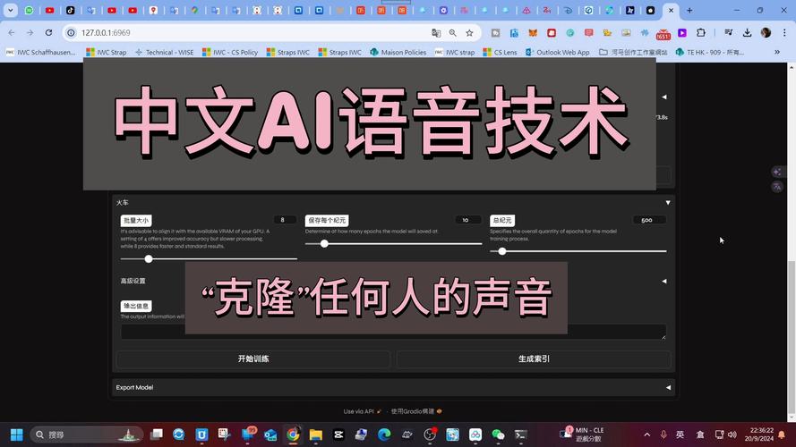 ai语音模型怎么训练的