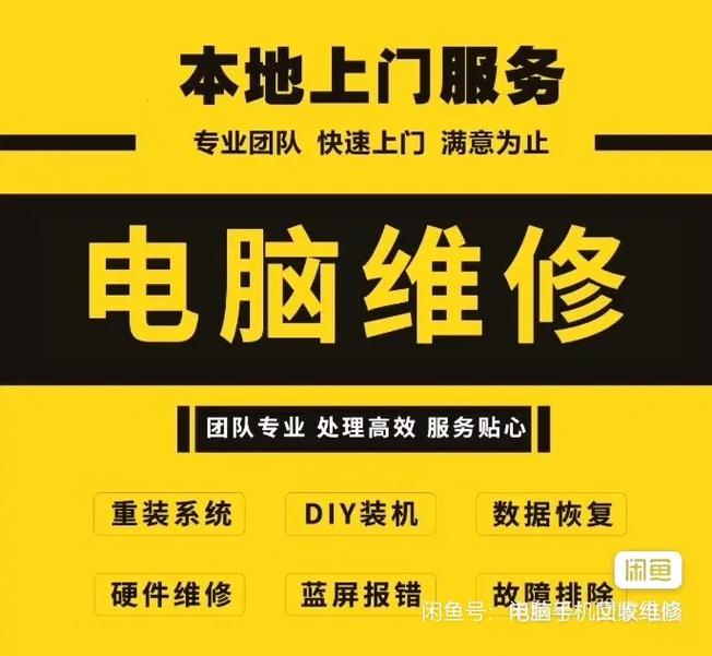 亿通电脑家电维修团购怎么样