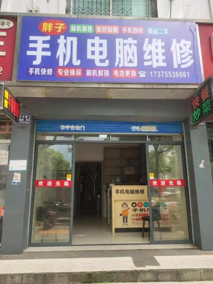 亿通电脑家电维修团购怎么样