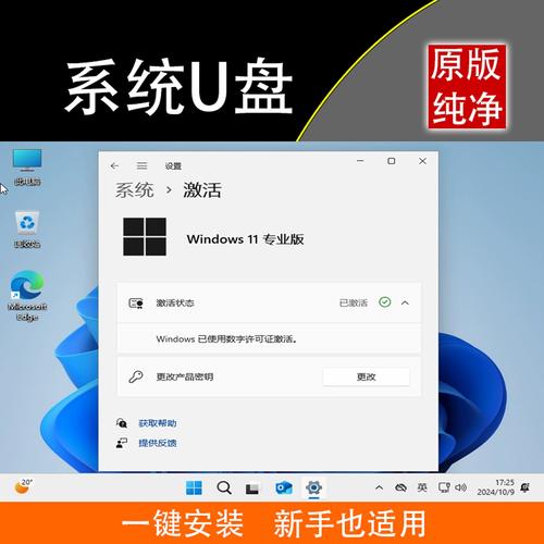 组装电脑如何用u盘装win11