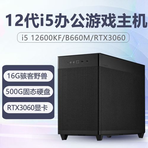 如何组装一台电脑玩吃鸡