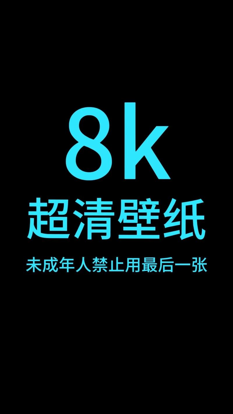 苹果壁纸全屏高清4k如何设置手机版