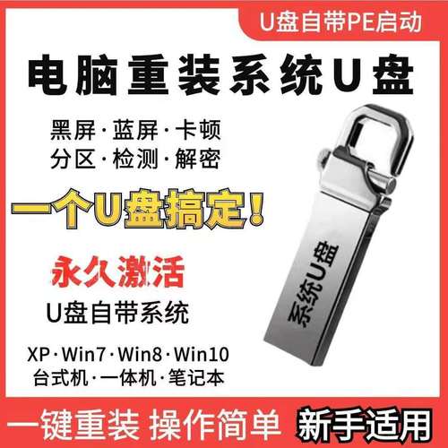 新组装电脑如何用u盘装系统视频