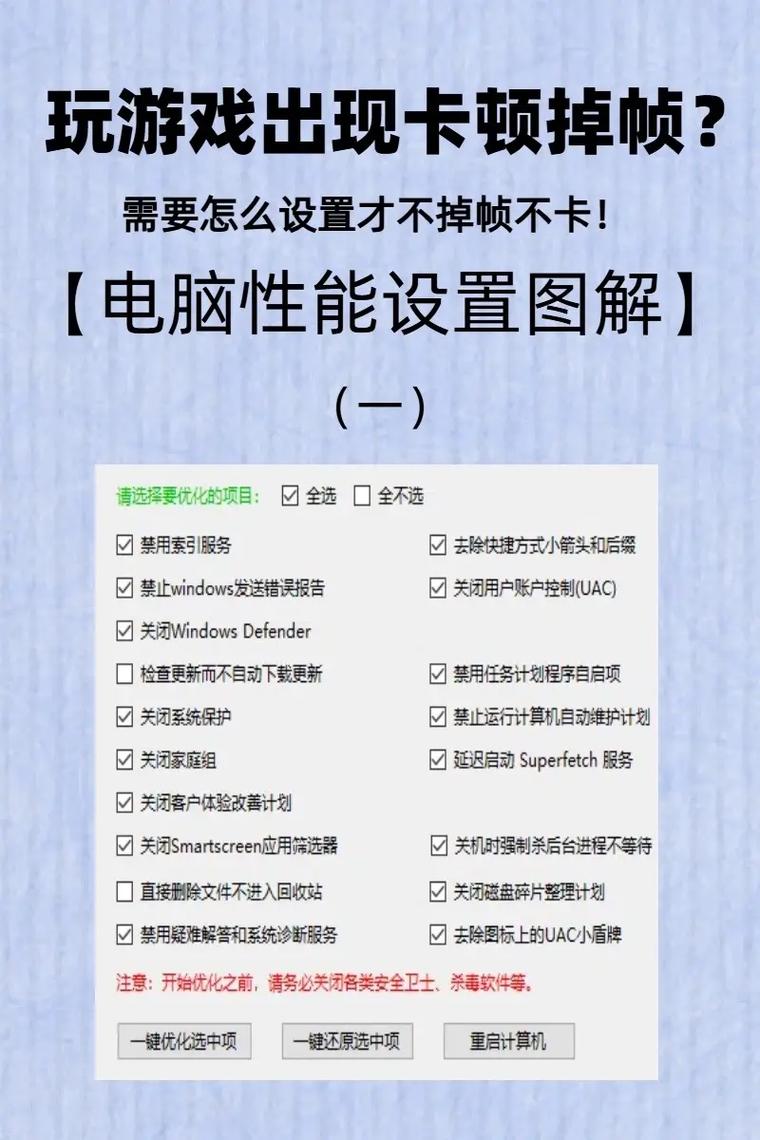 电脑组装完成后如何优化性能