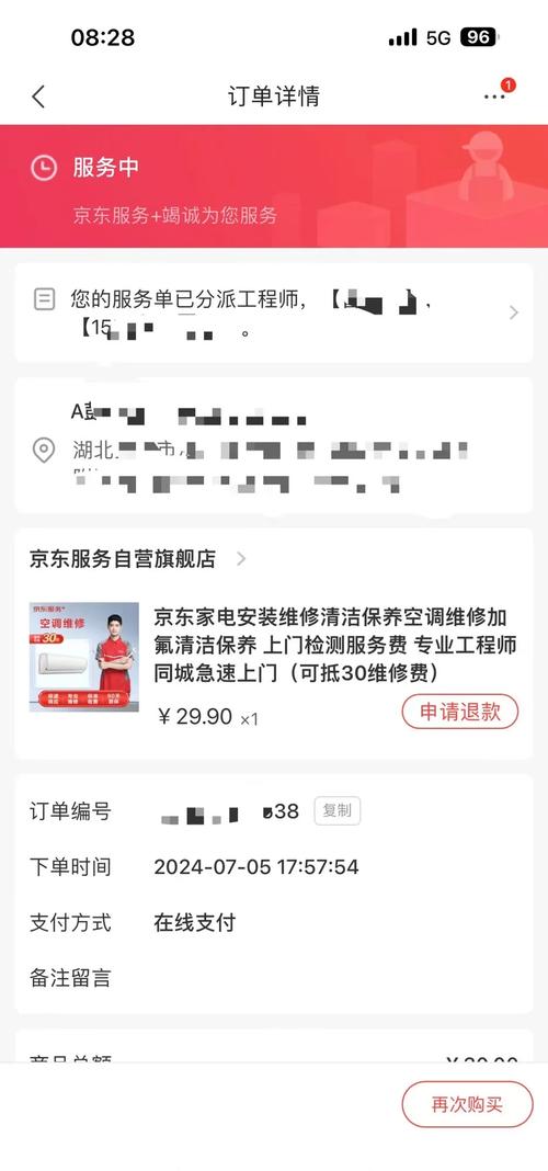 京东家电维修工资待遇怎么样