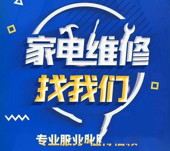 万家电器维修怎么样拆装