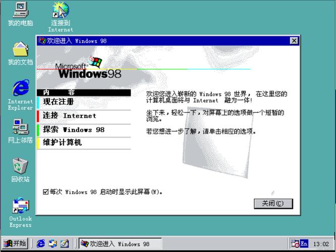 如何组装一台win98的电脑