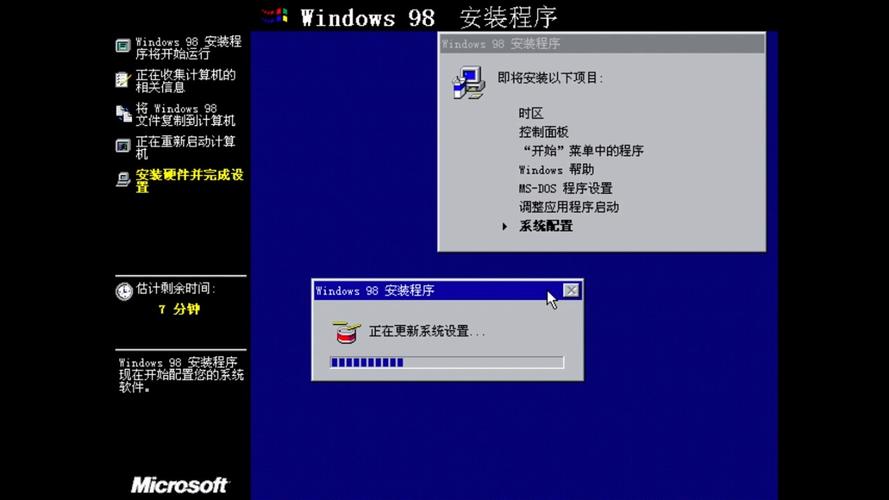 如何组装一台win98的电脑