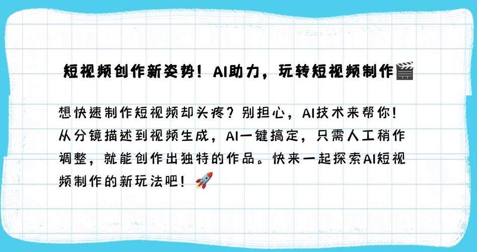 ai对人类社会的贡献短视频怎么制作