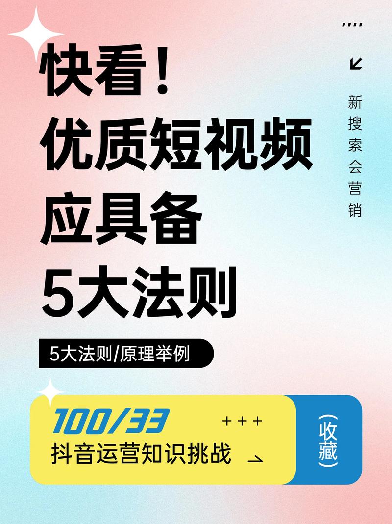 优质的短视频是怎么制作出来的
