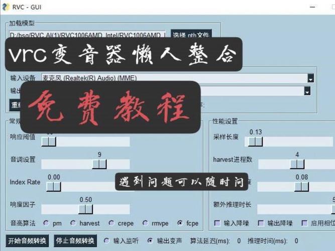 ai变声模型怎么做