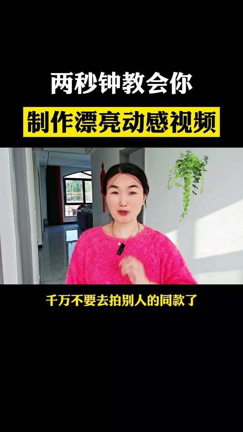 二秒钟短视频怎么制作的