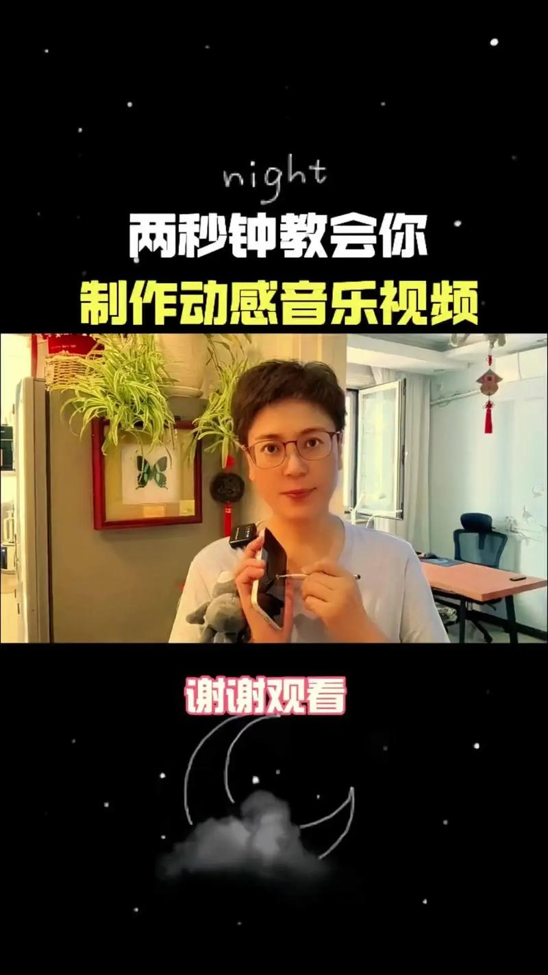 二秒钟短视频怎么制作的