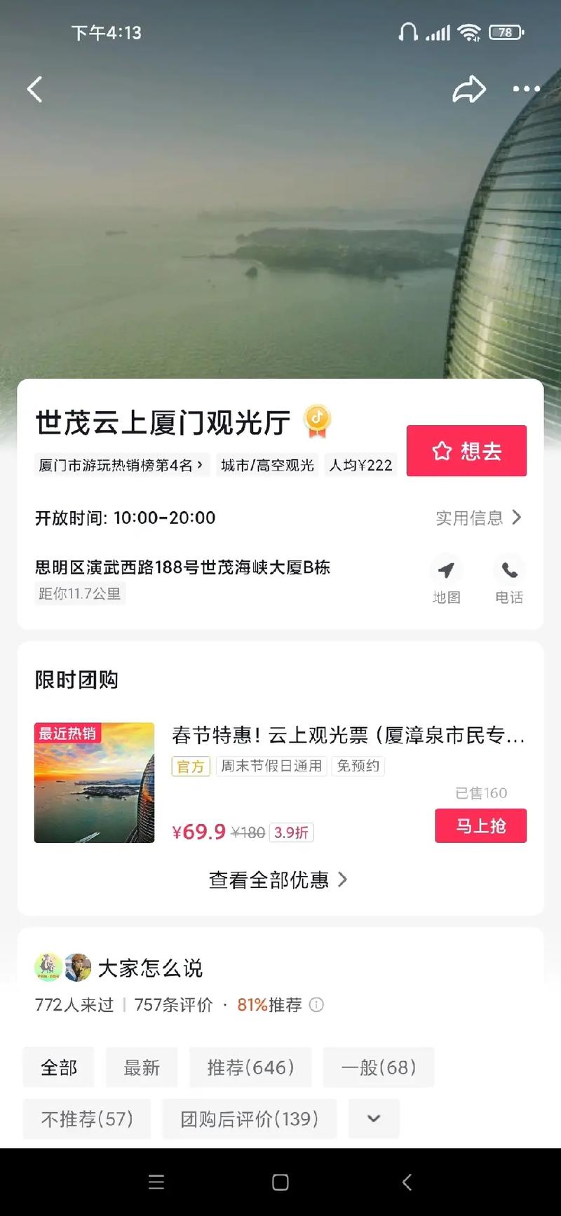 毕现家电维修团购优惠券怎么用