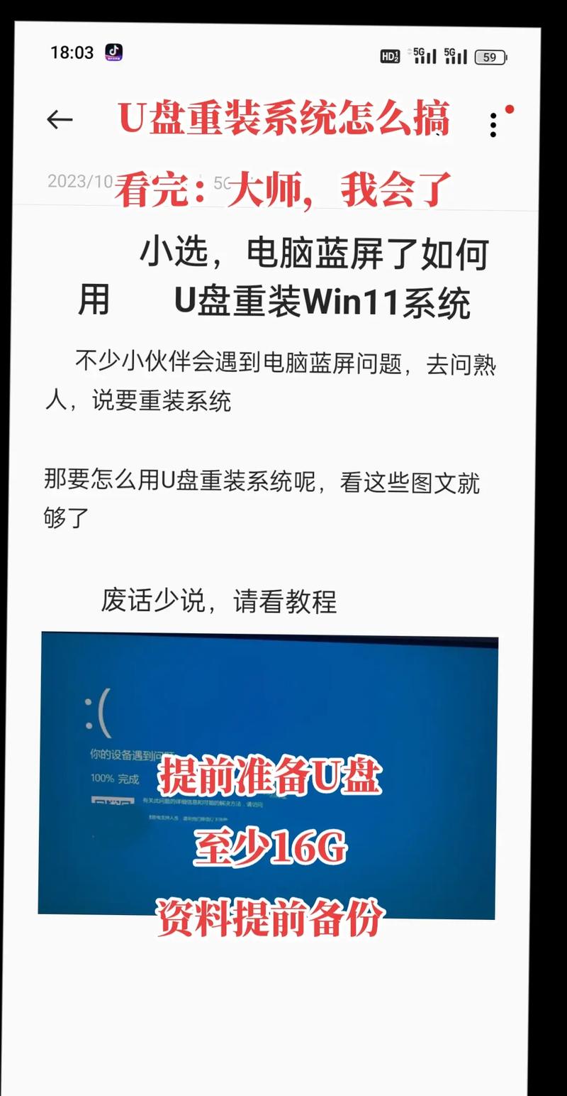 刚组装好电脑后如何用u盘安装