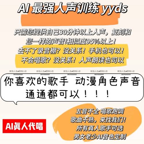 有ai模型怎么生成唱歌