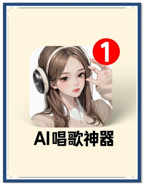 有ai模型怎么生成唱歌
