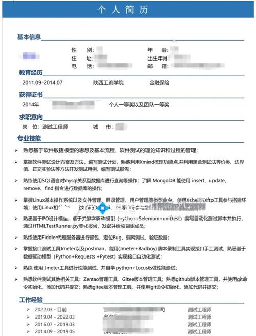 ai模型训练简历怎么写