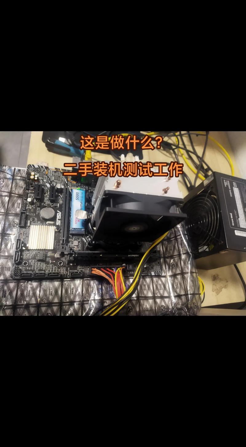 组装的二手电脑如何测试