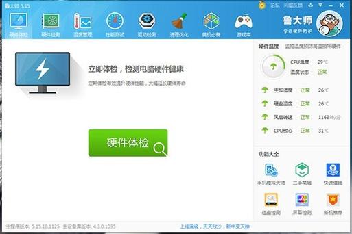 组装的二手电脑如何测试