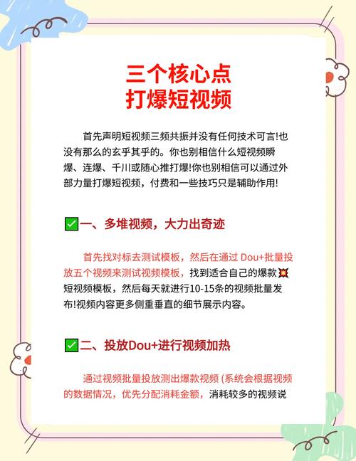 短视频怎么一步步的制作
