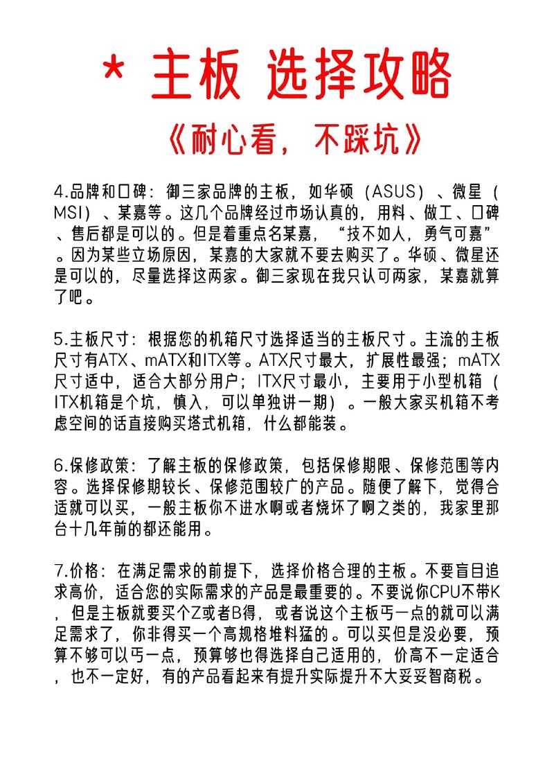 如何最低成本组装10台电脑