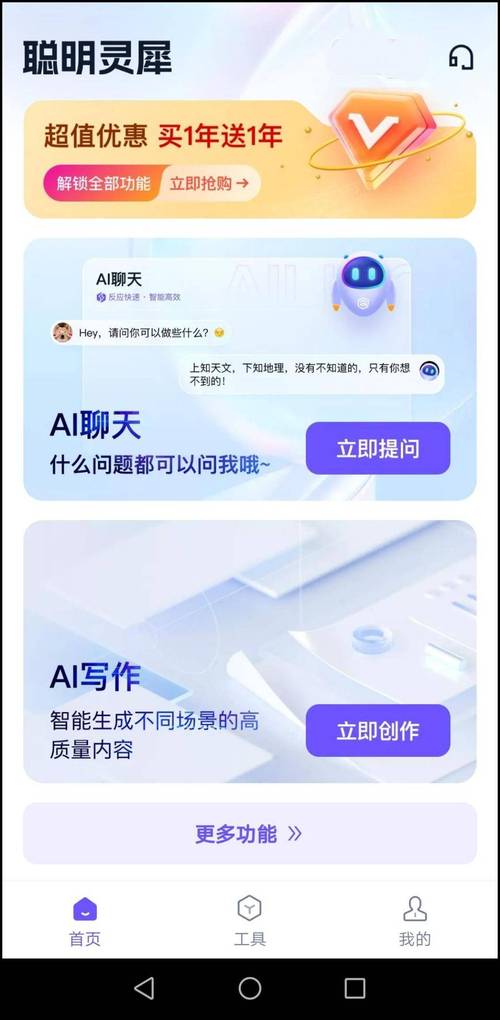 ai语音对话模型怎么用
