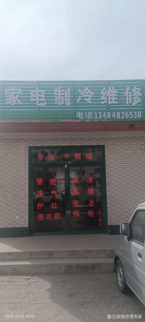 恒伟家电维修怎么样啊多少钱