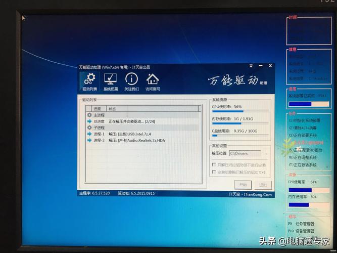 新电脑组装完成后如何安装系统