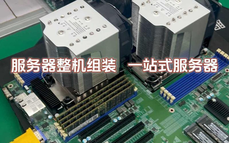 如何组装一台服务器电脑
