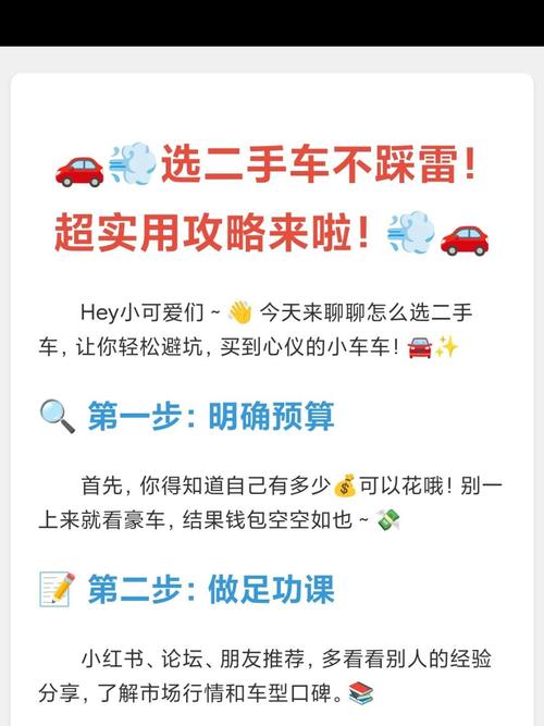 怎么制作好二手车短视频