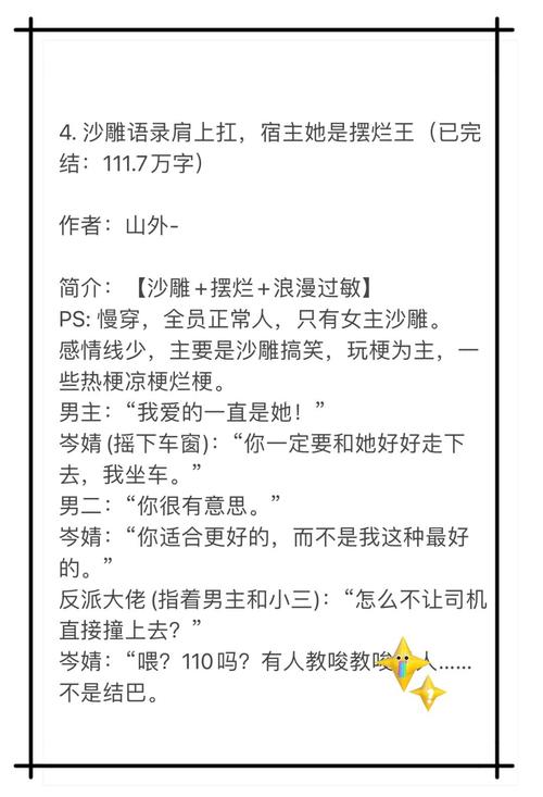 小说制作成沙雕动漫短视频怎么做