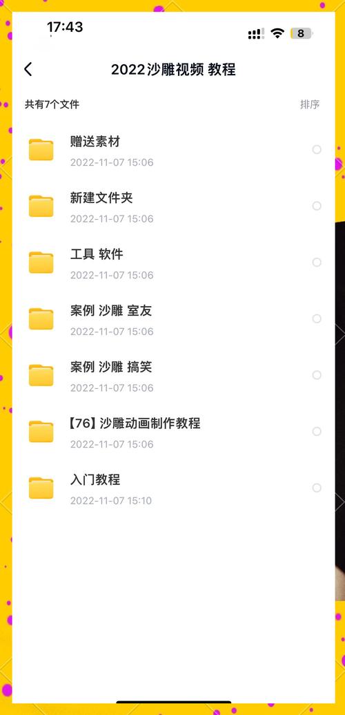 小说制作成沙雕动漫短视频怎么做