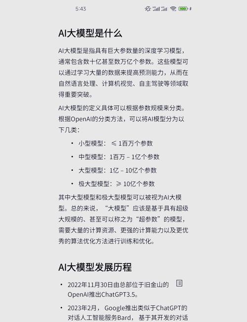 怎么给ai设定模型尺寸