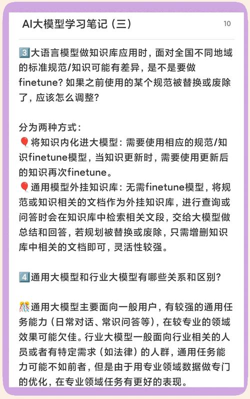 ai大模型应该怎么学习