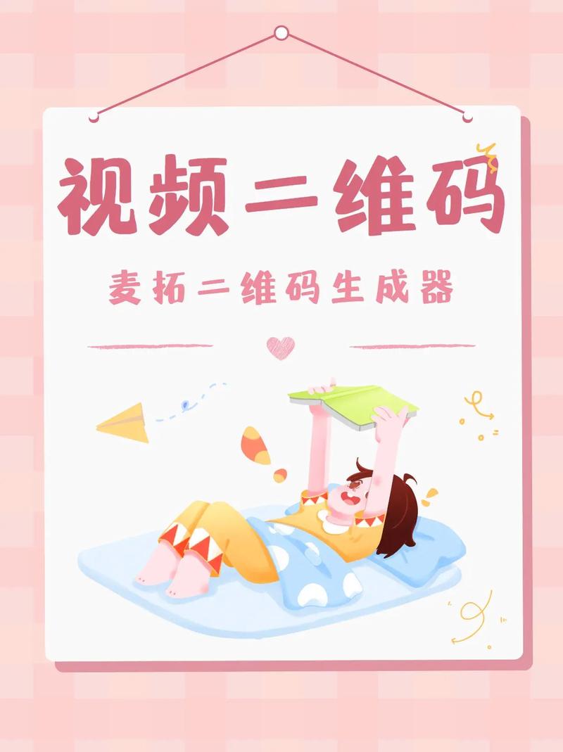 短视频二维码怎么制作才好看