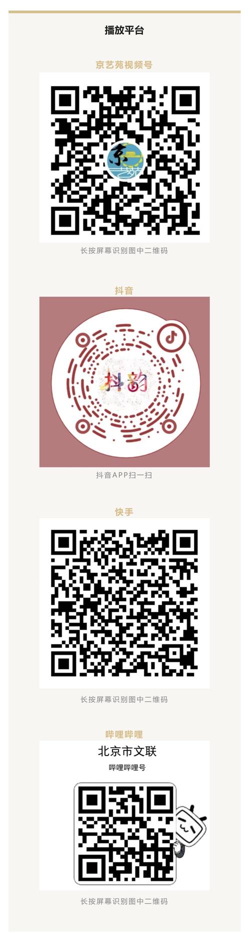 短视频二维码怎么制作才好看