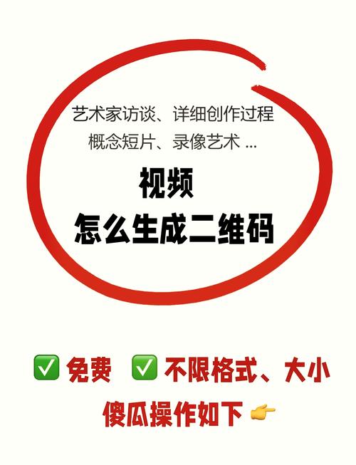 短视频二维码怎么制作才好看