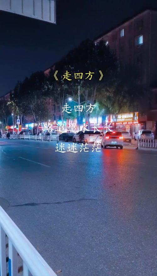 走四方的抖音短视频怎么制作